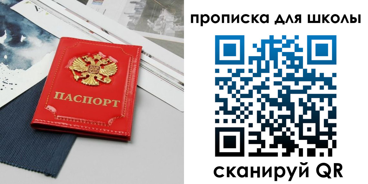 прописка от собственника в Тобольске