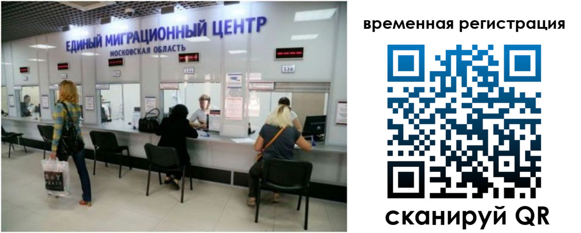 временная регистрация для школы в Тобольске
