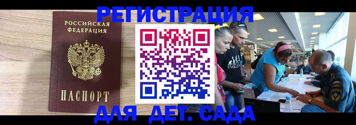 прописка ребенка в Тобольске