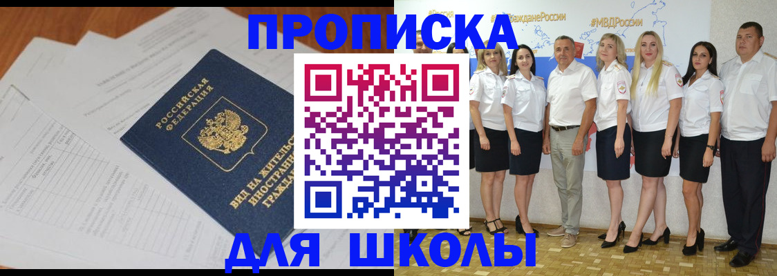 прописка иностранных граждан в Тобольске